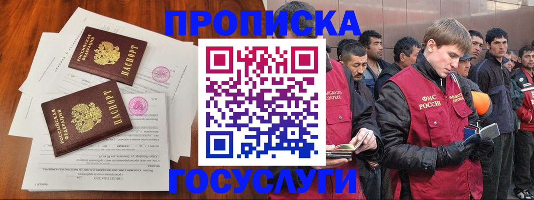 прописка иностранных граждан в Поронайске