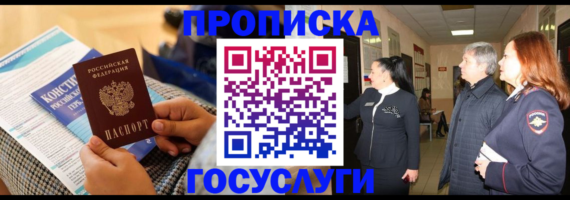 временная регистрация недорого в Поронайске